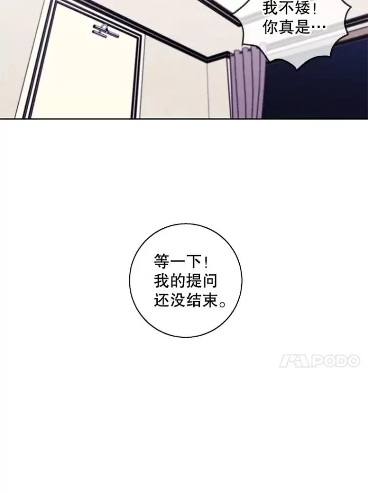 漫画《我在小说里当无赖》115.姐弟之争第99张图