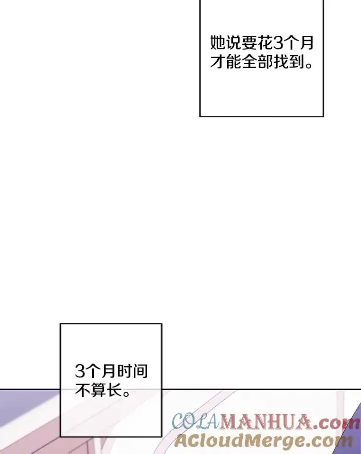 《我在小说里当无赖》116.免费抽奖券图10