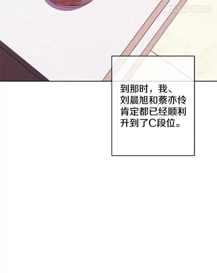 《我在小说里当无赖》116.免费抽奖券图12