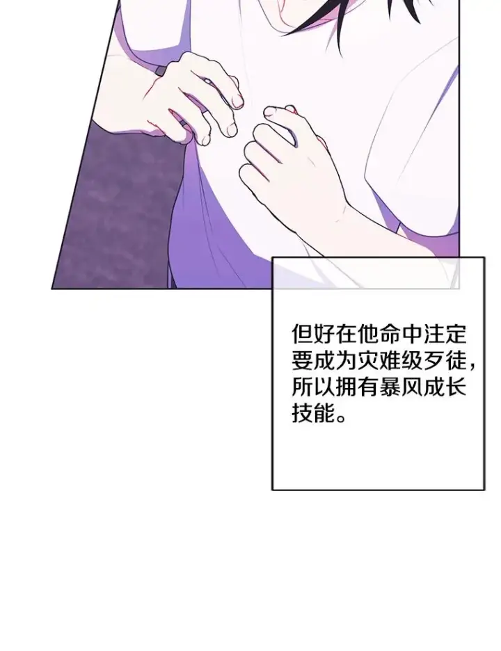 《我在小说里当无赖》116.免费抽奖券图14
