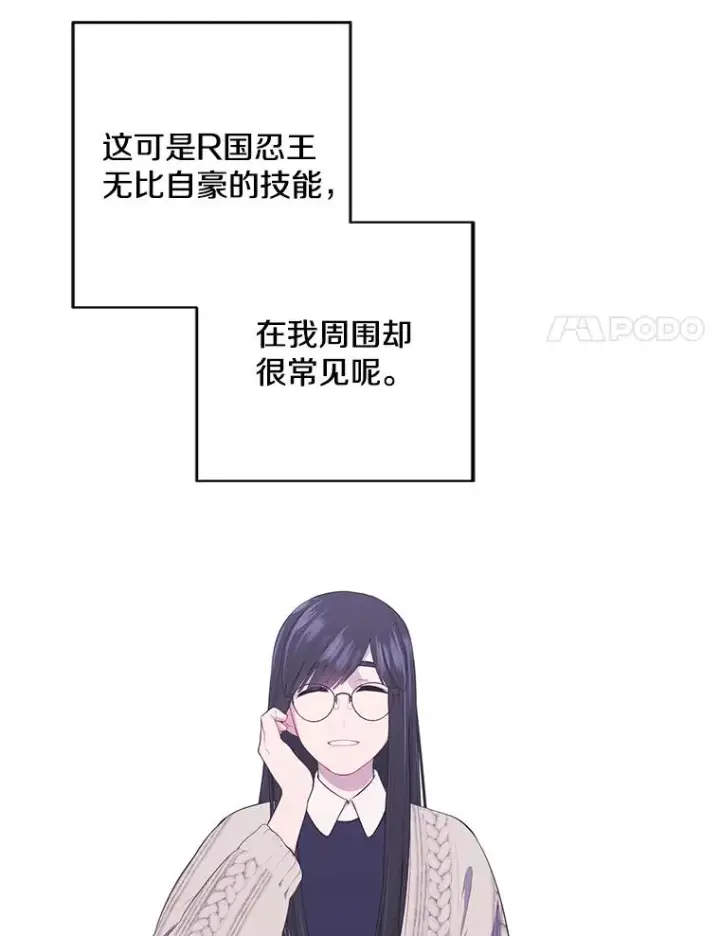 《我在小说里当无赖》116.免费抽奖券图15