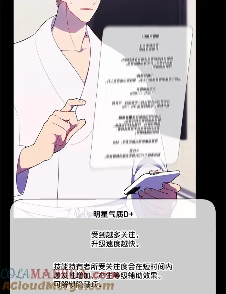 《我在小说里当无赖》116.免费抽奖券图19