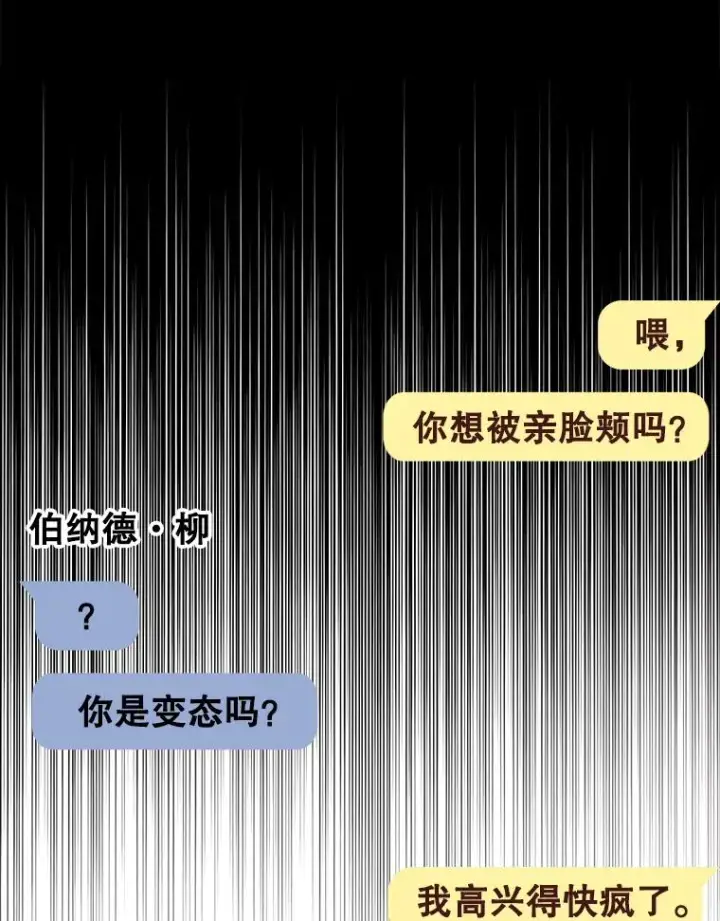 《我在小说里当无赖》116.免费抽奖券图24