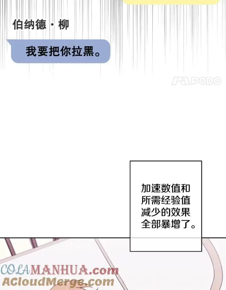 《我在小说里当无赖》116.免费抽奖券图25
