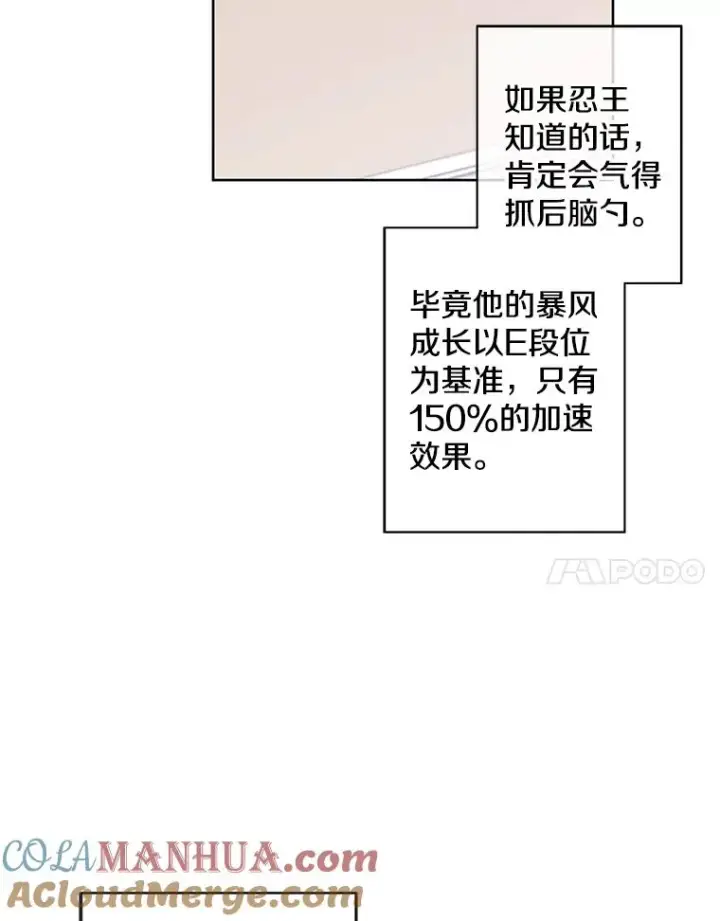 《我在小说里当无赖》116.免费抽奖券图28