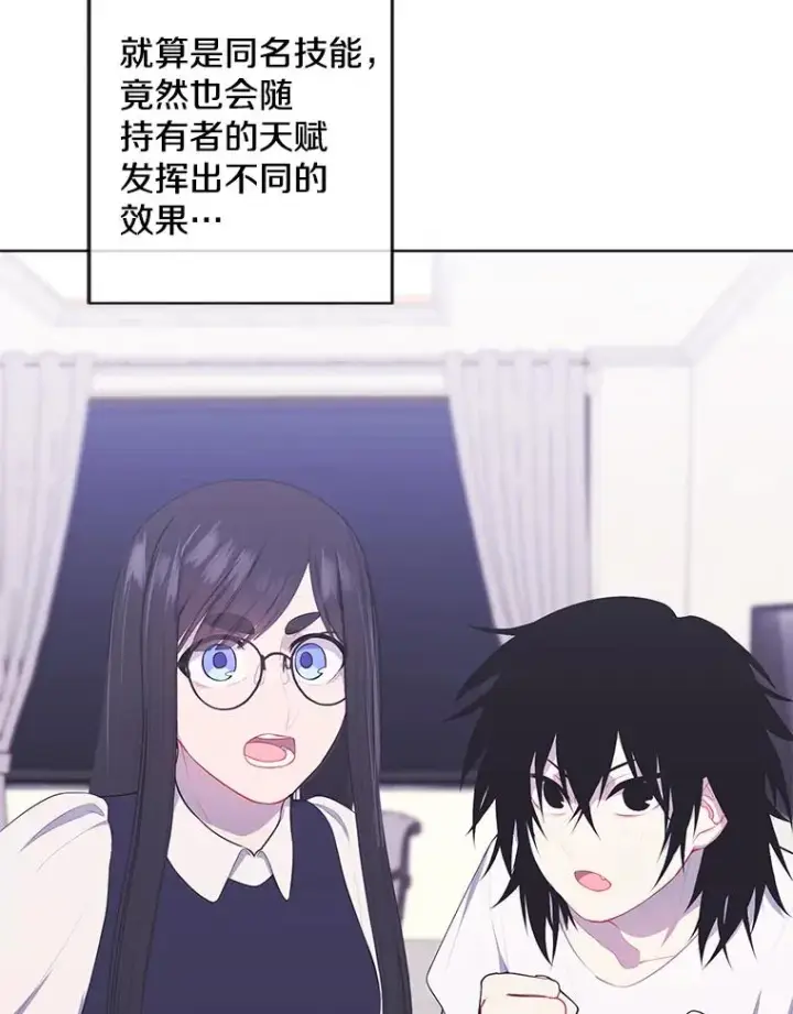 《我在小说里当无赖》116.免费抽奖券图29