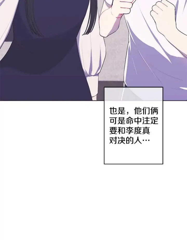 《我在小说里当无赖》116.免费抽奖券图30