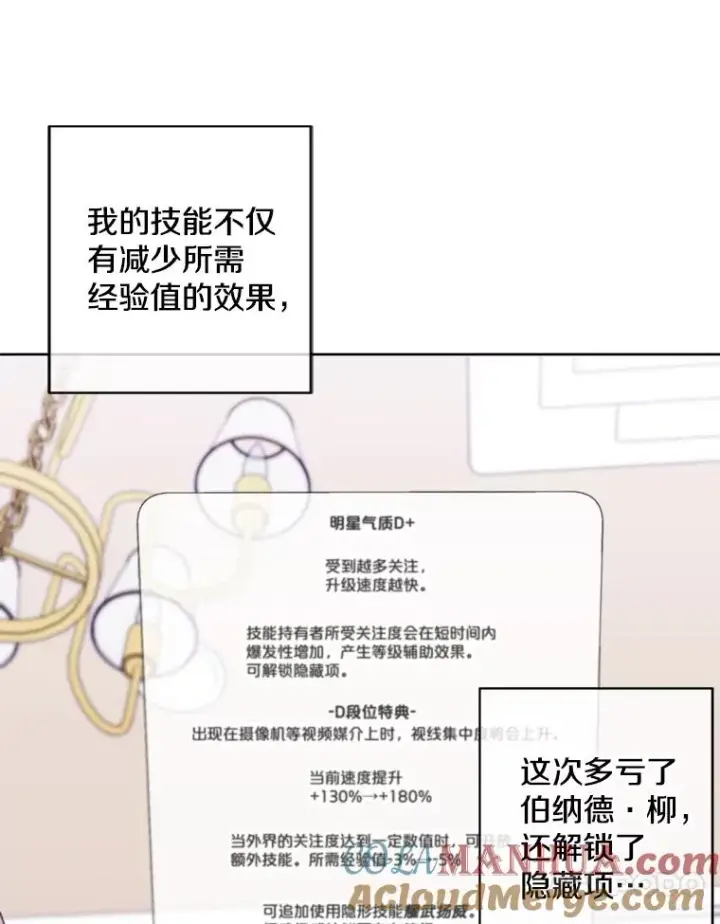 《我在小说里当无赖》116.免费抽奖券图31