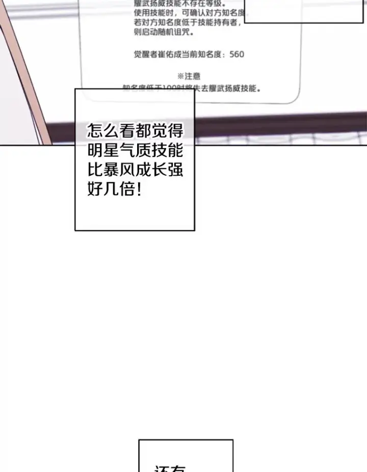 《我在小说里当无赖》116.免费抽奖券图32