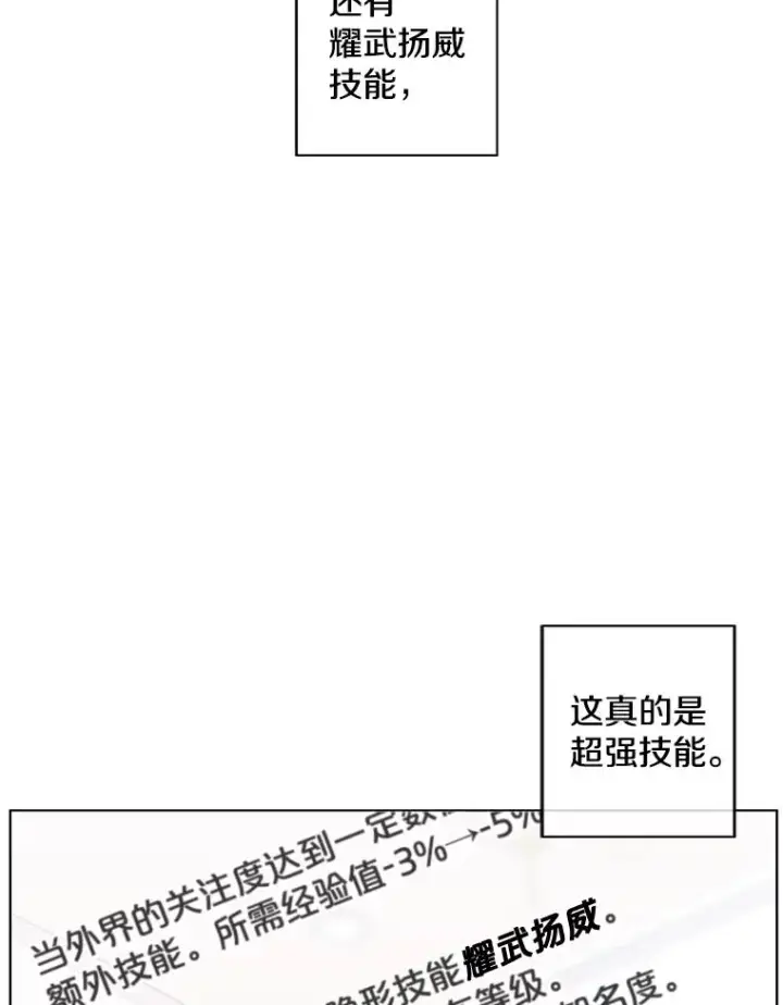 《我在小说里当无赖》116.免费抽奖券图33