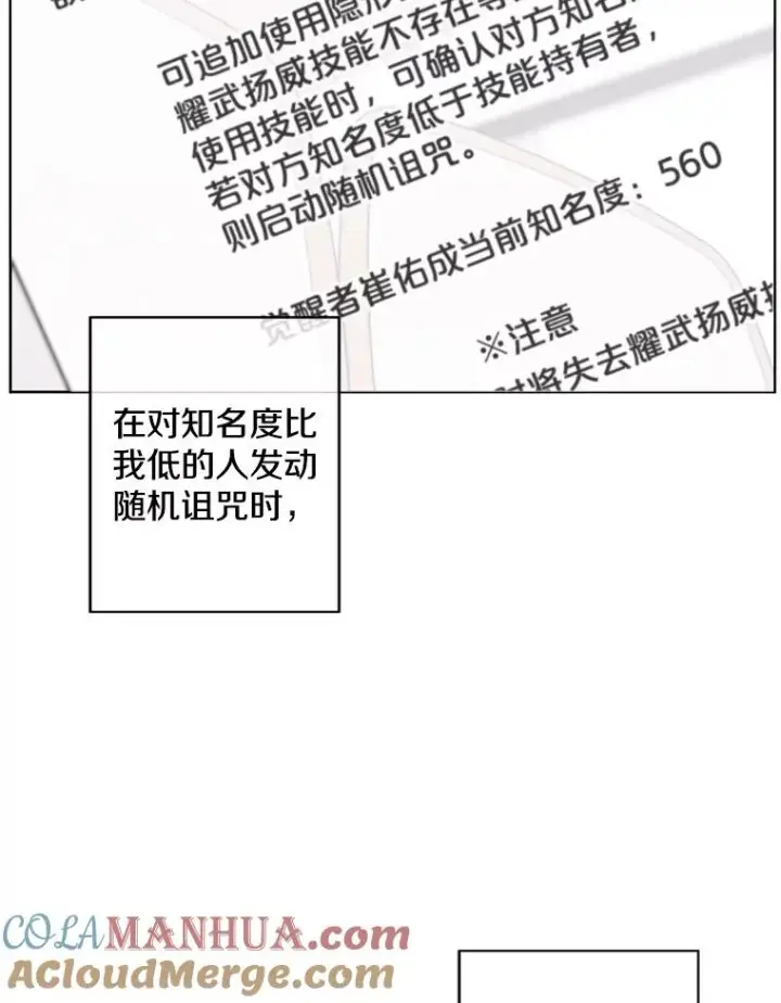 《我在小说里当无赖》116.免费抽奖券图34