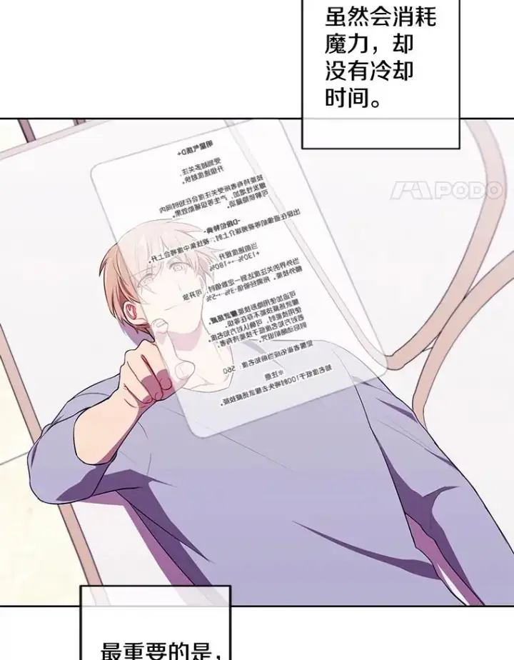 《我在小说里当无赖》116.免费抽奖券图35