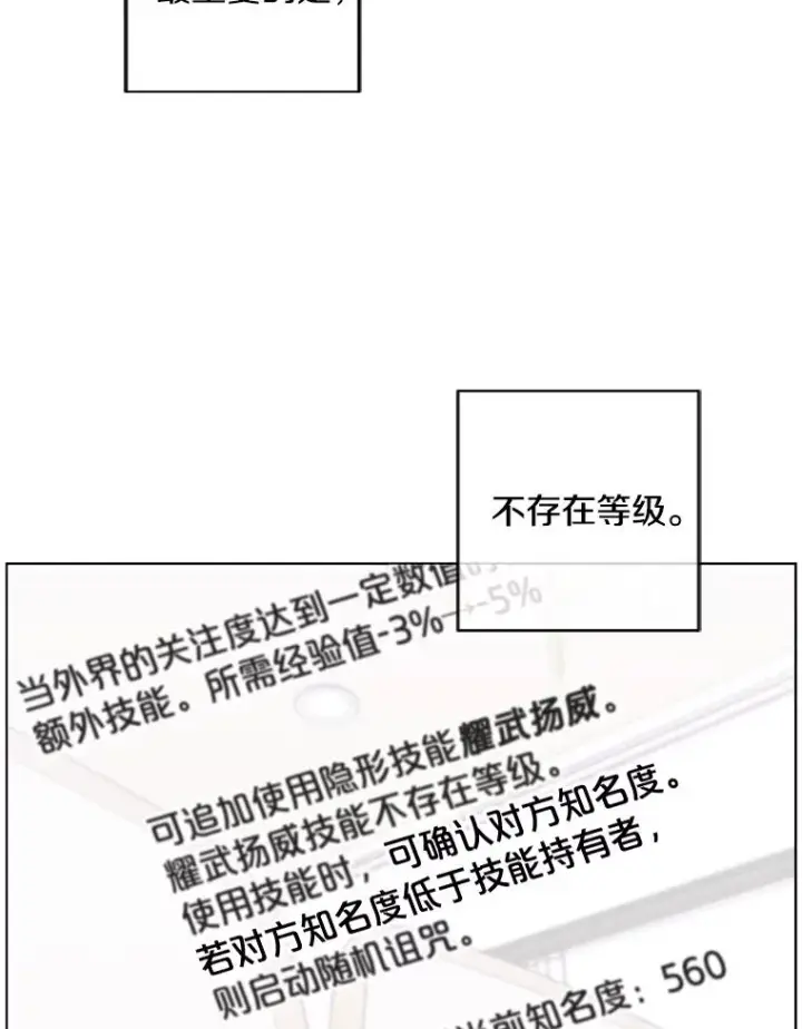 《我在小说里当无赖》116.免费抽奖券图36