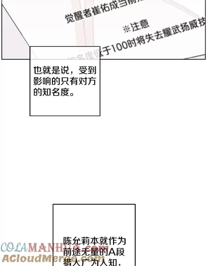 《我在小说里当无赖》116.免费抽奖券图37