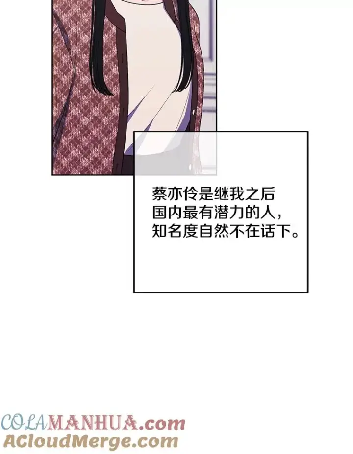 《我在小说里当无赖》116.免费抽奖券图40