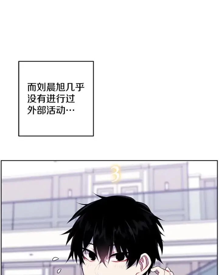 《我在小说里当无赖》116.免费抽奖券图41