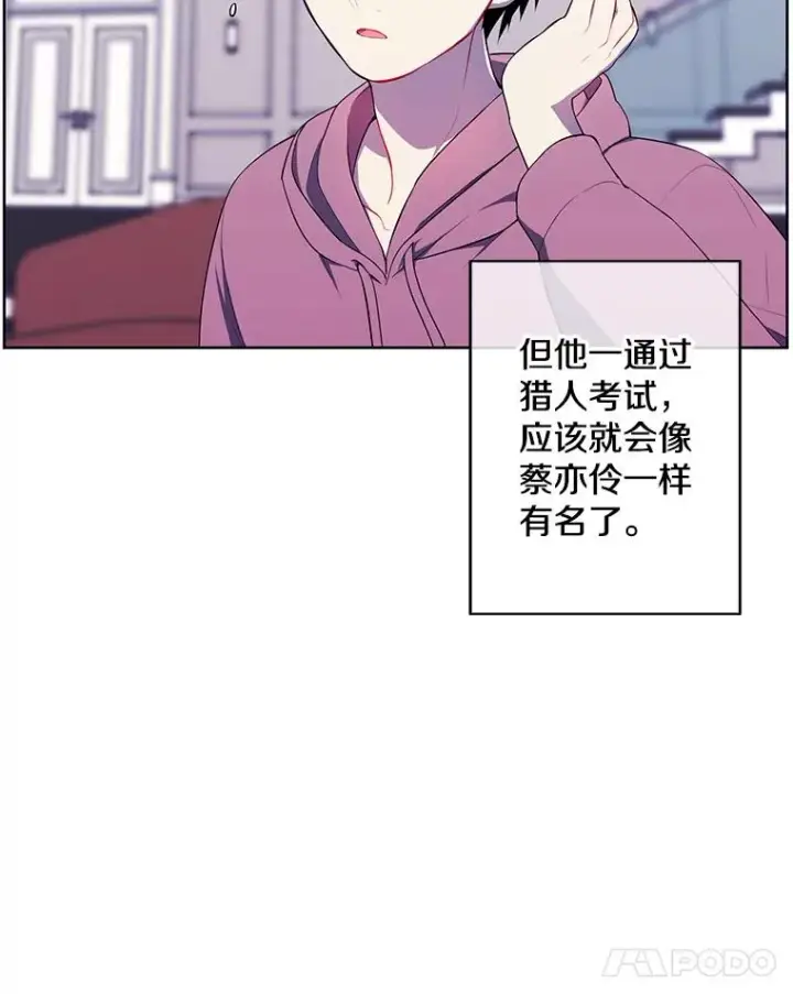 《我在小说里当无赖》116.免费抽奖券图42