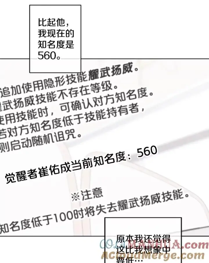 《我在小说里当无赖》116.免费抽奖券图43