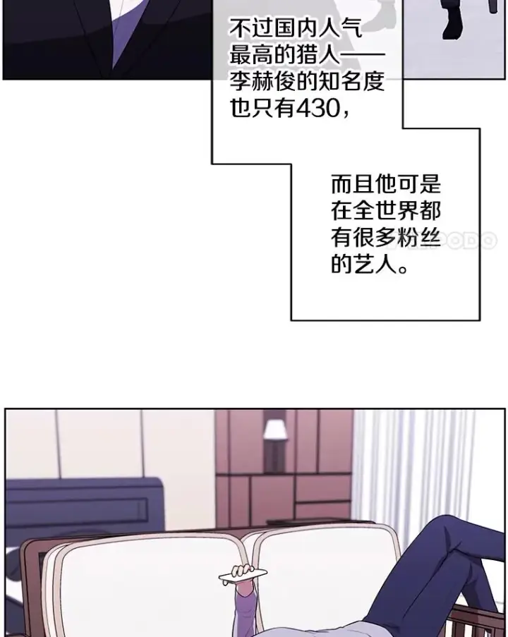 《我在小说里当无赖》116.免费抽奖券图45