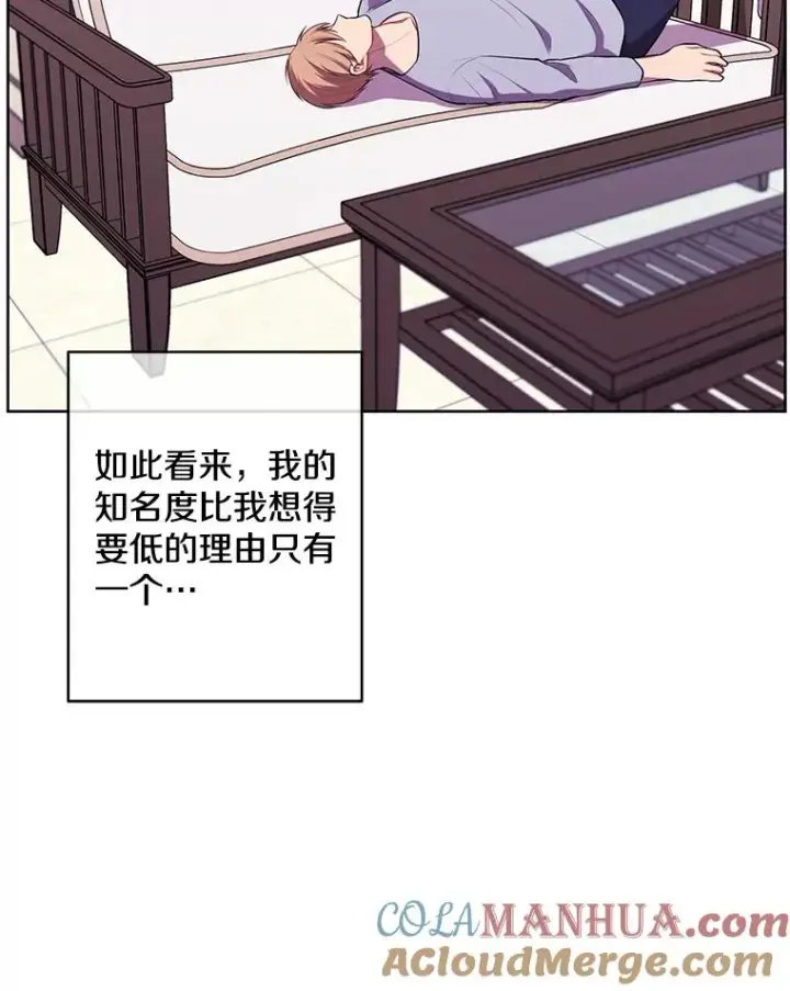 《我在小说里当无赖》116.免费抽奖券图46