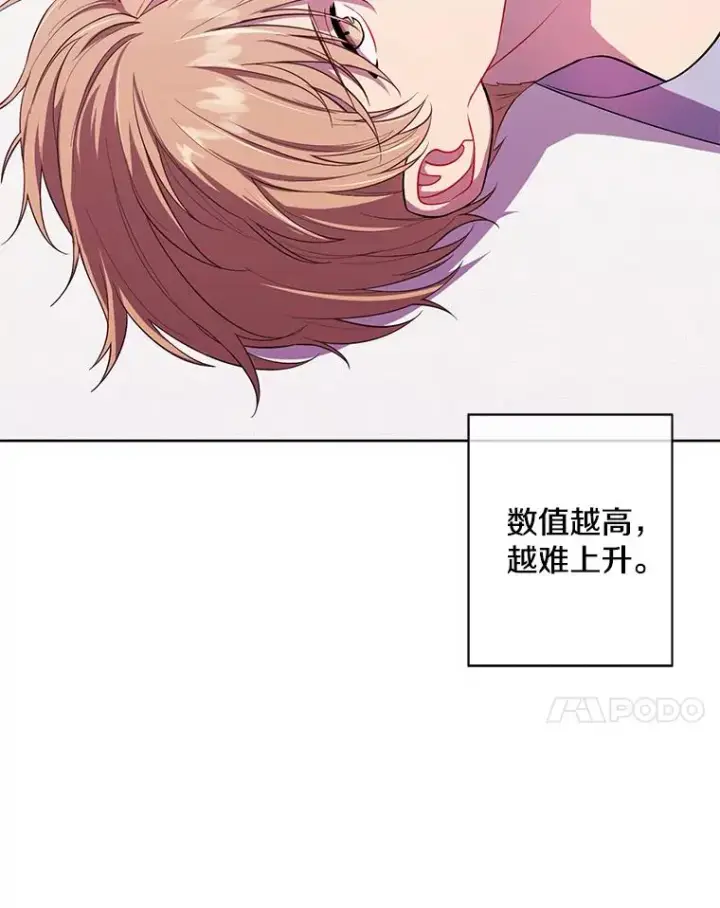 《我在小说里当无赖》116.免费抽奖券图48