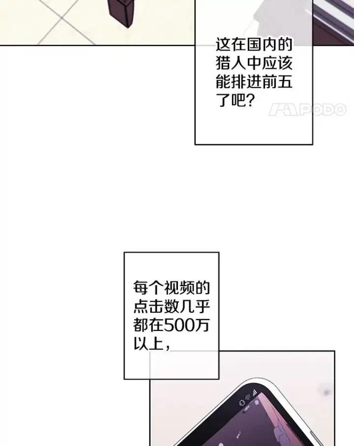 《我在小说里当无赖》116.免费抽奖券图5