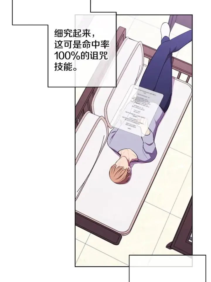 《我在小说里当无赖》116.免费抽奖券图51