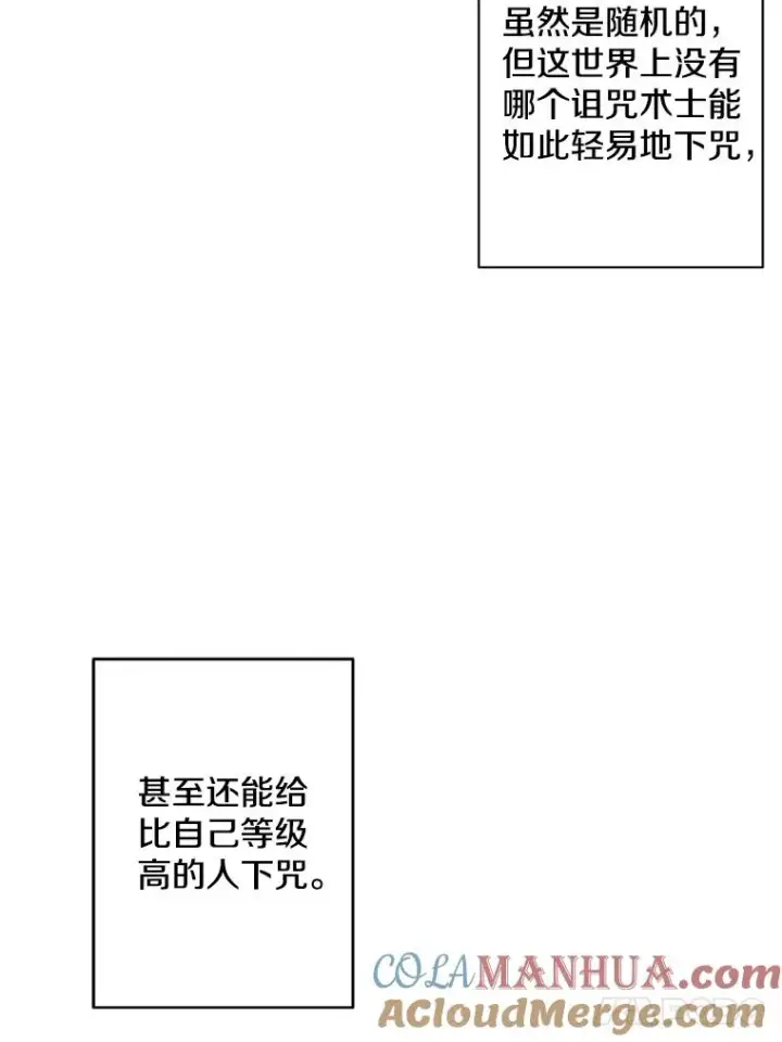 《我在小说里当无赖》116.免费抽奖券图52