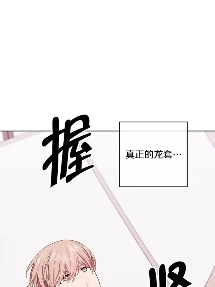 《我在小说里当无赖》116.免费抽奖券图54