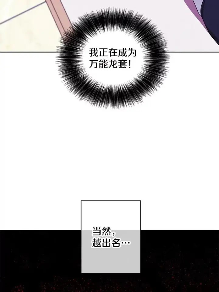 《我在小说里当无赖》116.免费抽奖券图56