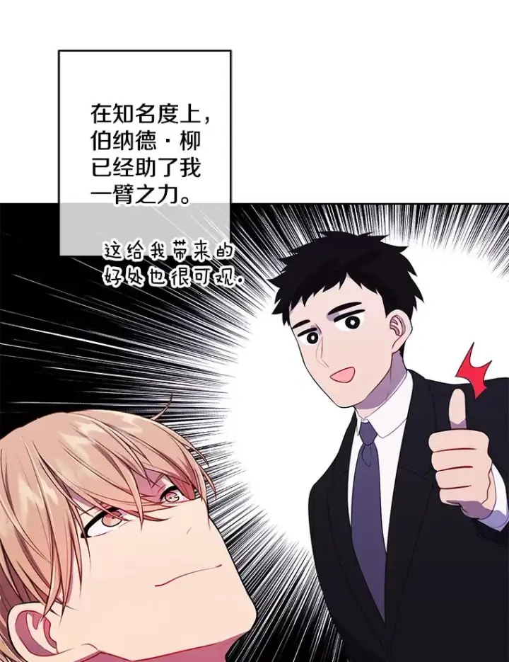 《我在小说里当无赖》116.免费抽奖券图59