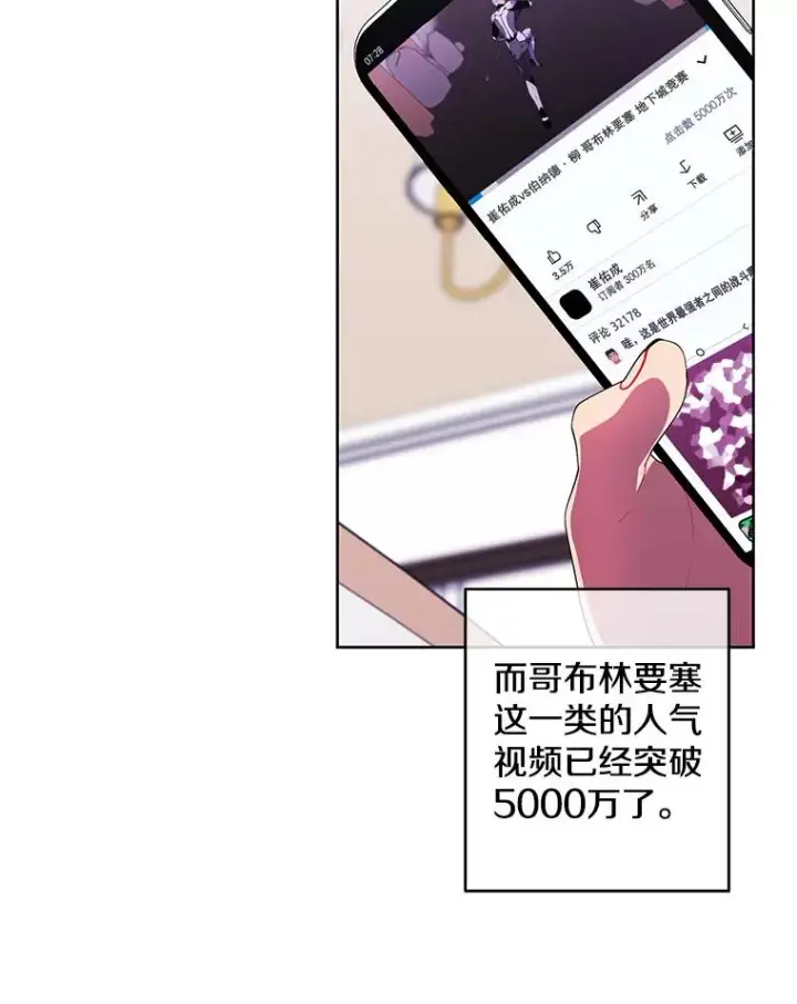 《我在小说里当无赖》116.免费抽奖券图6