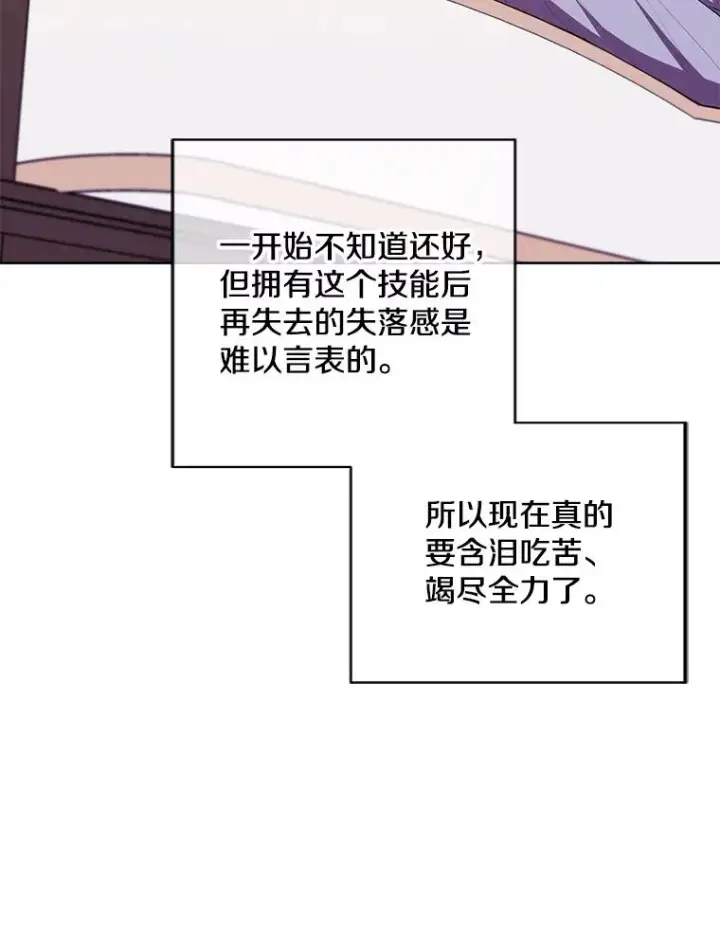 《我在小说里当无赖》116.免费抽奖券图62