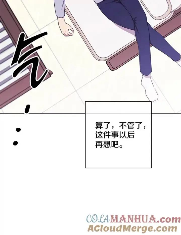 《我在小说里当无赖》116.免费抽奖券图64