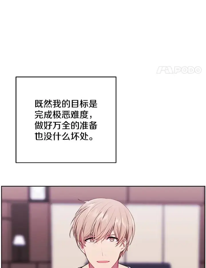 《我在小说里当无赖》116.免费抽奖券图68