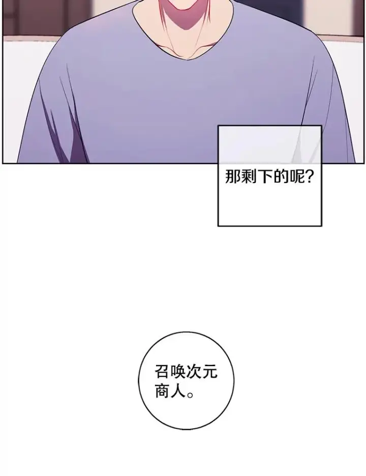 《我在小说里当无赖》116.免费抽奖券图69