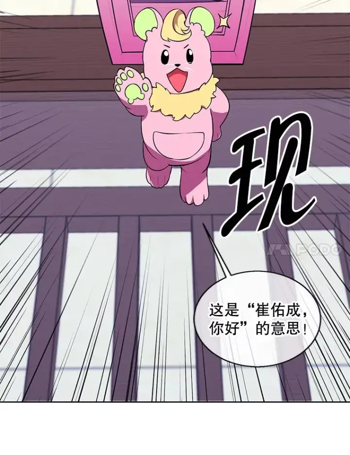 《我在小说里当无赖》116.免费抽奖券图71