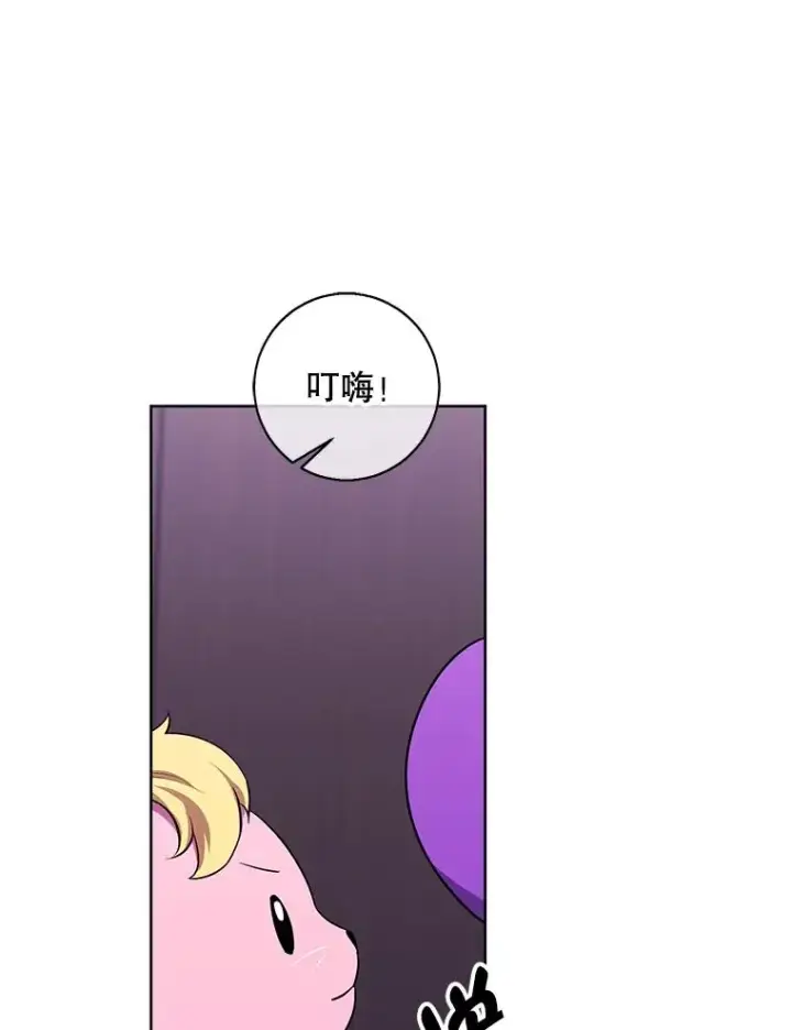 《我在小说里当无赖》116.免费抽奖券图72