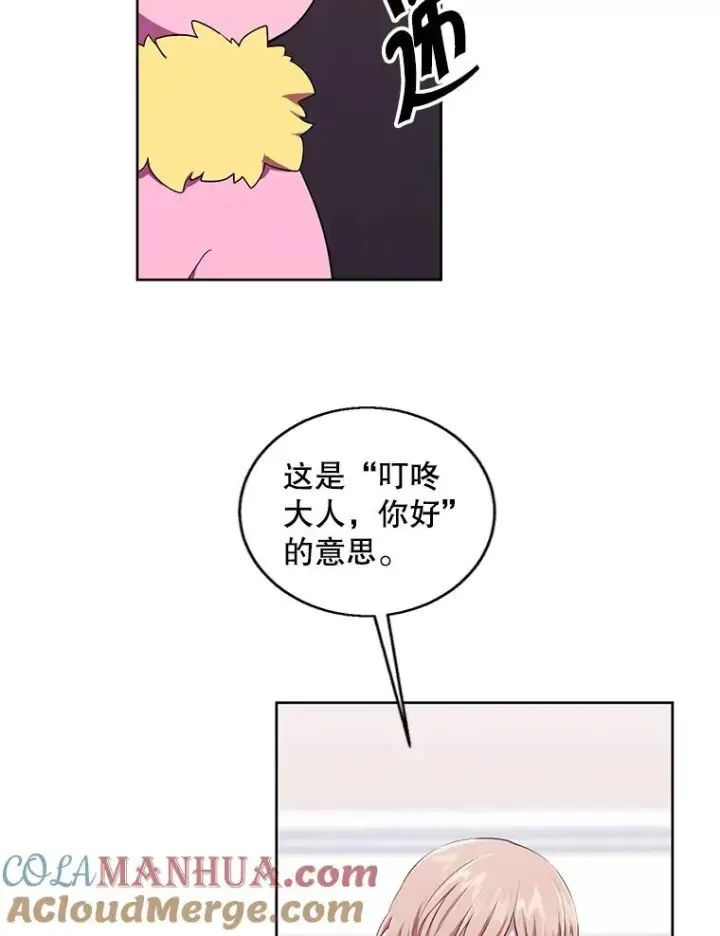 《我在小说里当无赖》116.免费抽奖券图73