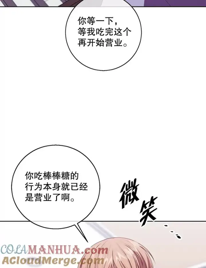 《我在小说里当无赖》116.免费抽奖券图76