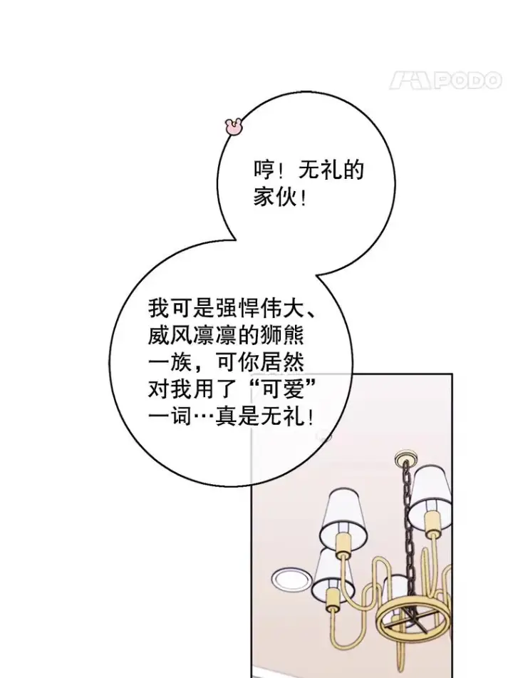 《我在小说里当无赖》116.免费抽奖券图78