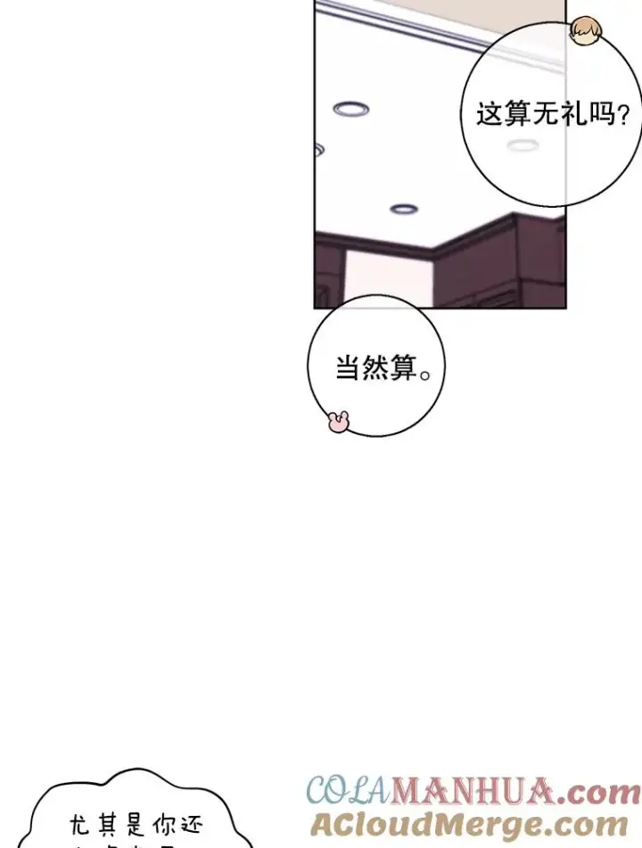 《我在小说里当无赖》116.免费抽奖券图79