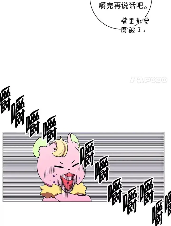《我在小说里当无赖》116.免费抽奖券图81