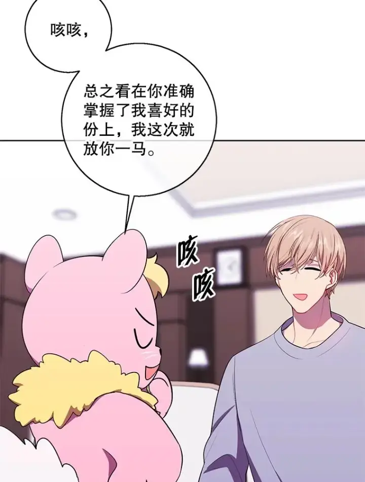 《我在小说里当无赖》116.免费抽奖券图83