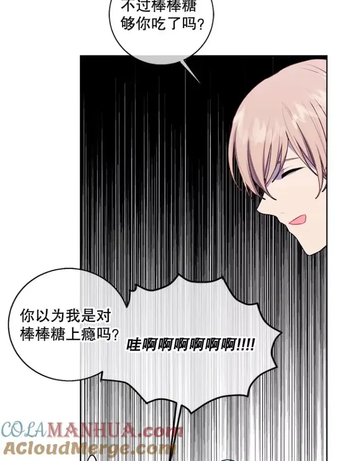 《我在小说里当无赖》116.免费抽奖券图85