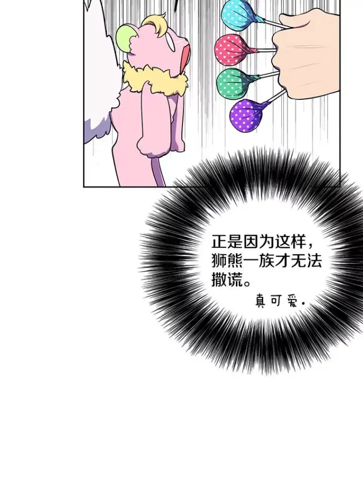 《我在小说里当无赖》116.免费抽奖券图86