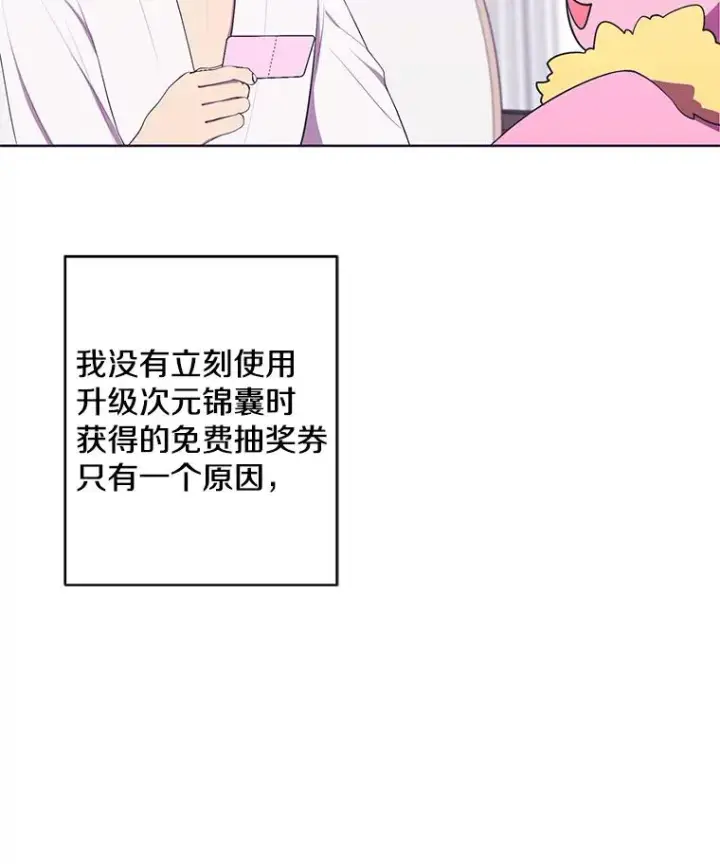 漫画《我在小说里当无赖》117.守护的信物第10张图