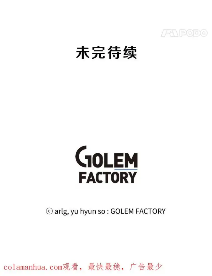 漫画《我在小说里当无赖》117.守护的信物第103张图