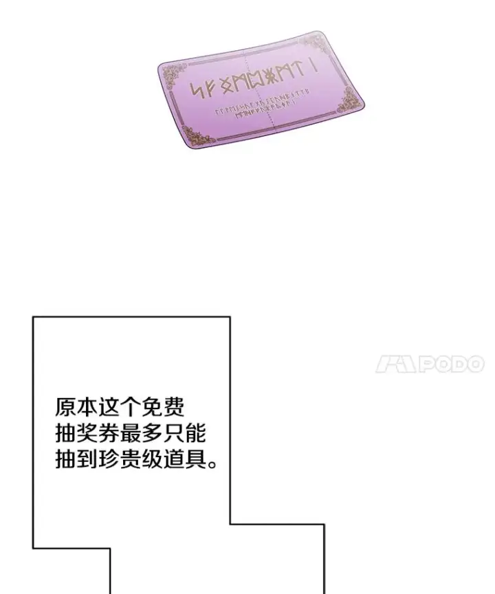 漫画《我在小说里当无赖》117.守护的信物第12张图