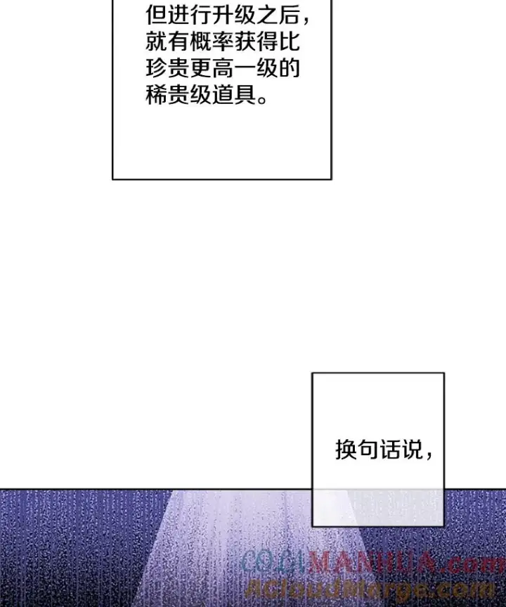 漫画《我在小说里当无赖》117.守护的信物第13张图